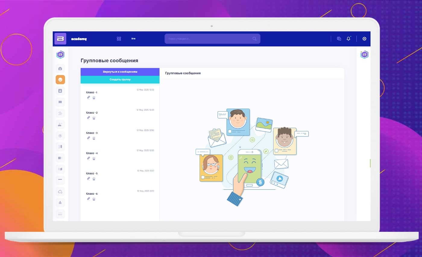 AICA+ групповой чат