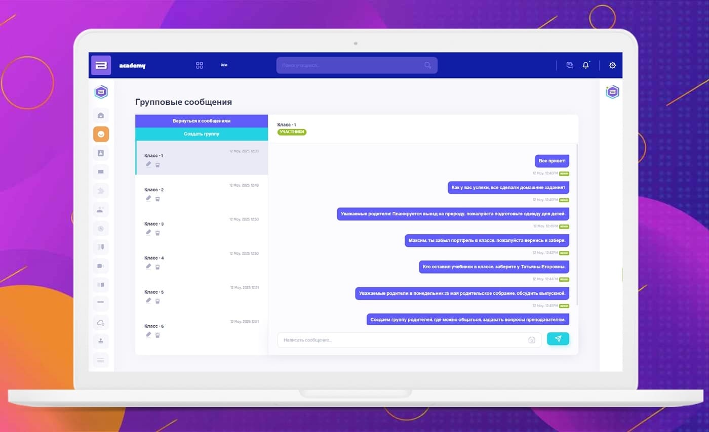 AICA+ групповой чат