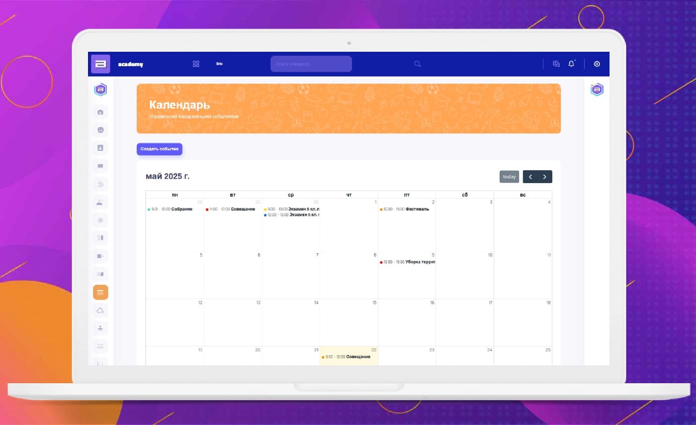 AICA+ Календарь