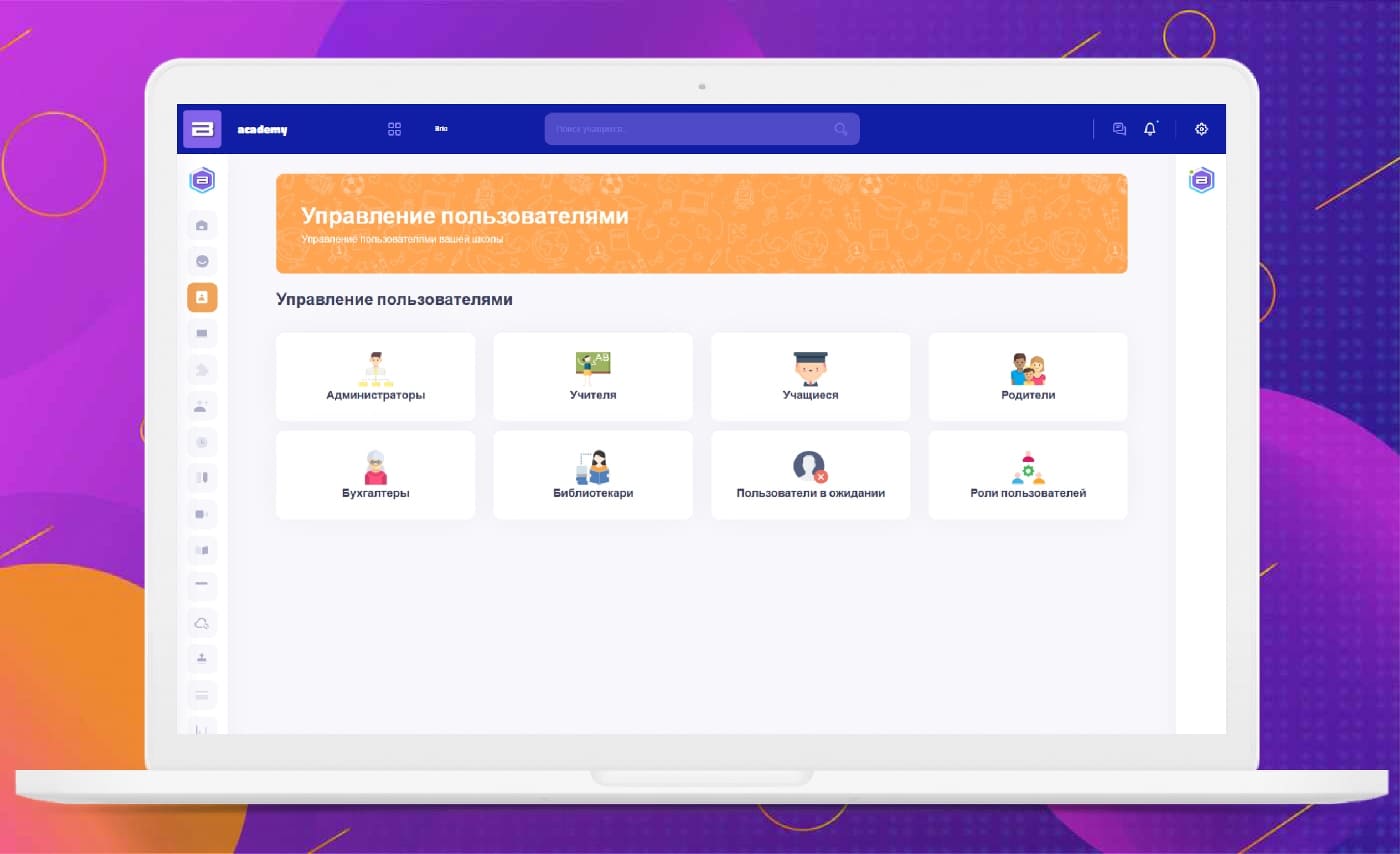 AICA+ - Пользователи и роли