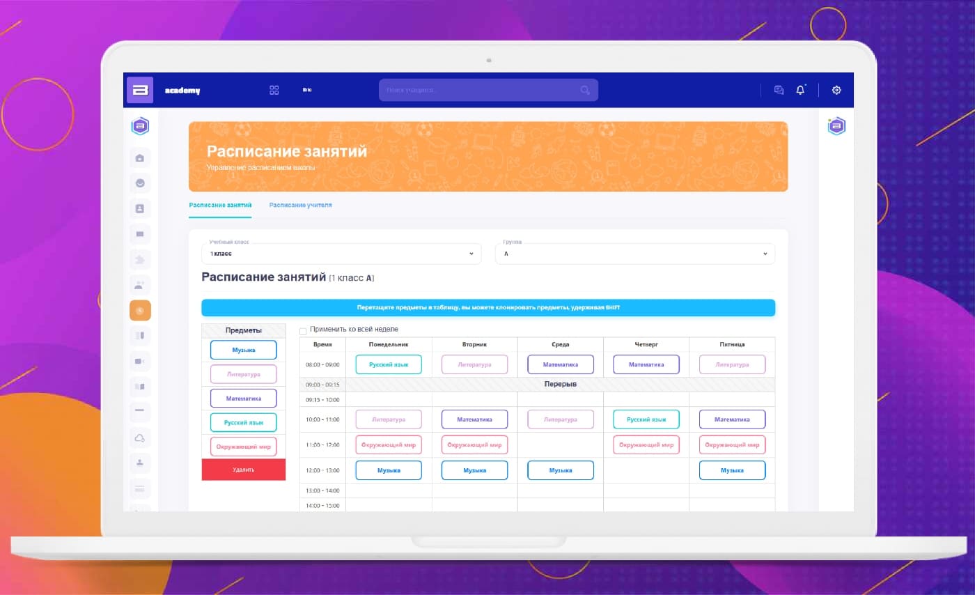 AICA+ Расписание занятий